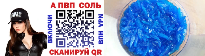 А ПВП крисы CK  Змеиногорск 