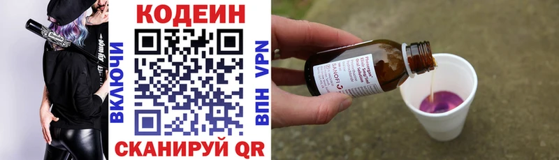 Codein Purple Drank  Змеиногорск 