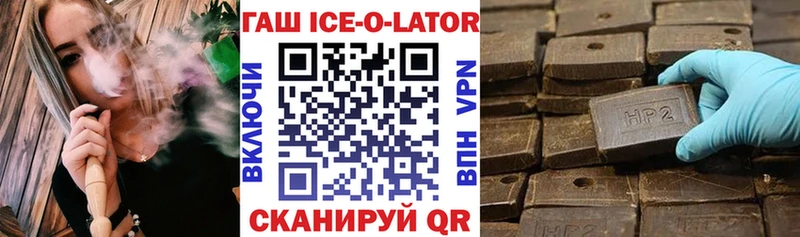 купить наркотик  Змеиногорск  ГАШ VHQ 