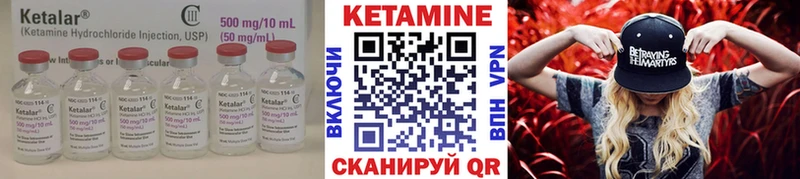 КЕТАМИН VHQ  купить   Змеиногорск 