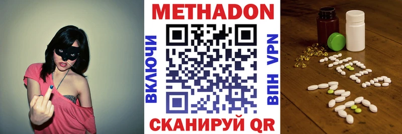 darknet телеграм Змеиногорск МЕТАДОН кристалл что такое